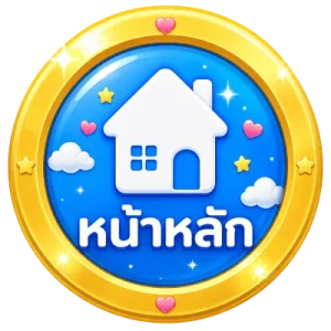หน้าหลัก